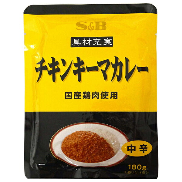 エスビー食品 具材充実 チキンキーマカレー(国産鶏肉使用) 180g×30個入【日本出荷】