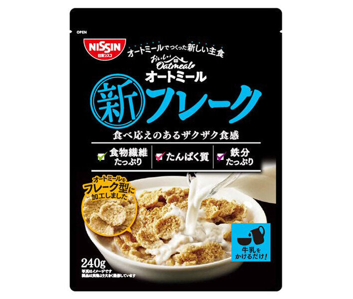 日清シスコ おいしいオートミール 新フレーク 240g×8袋入【日本出荷】