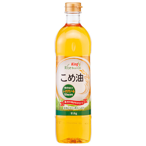 加藤産業 キング こめ油 916g×12本入【日本出荷】