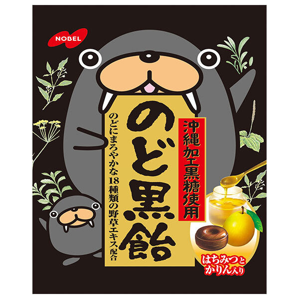 ノーベル製菓 のど黒飴 110g×6袋入【日本出荷】
