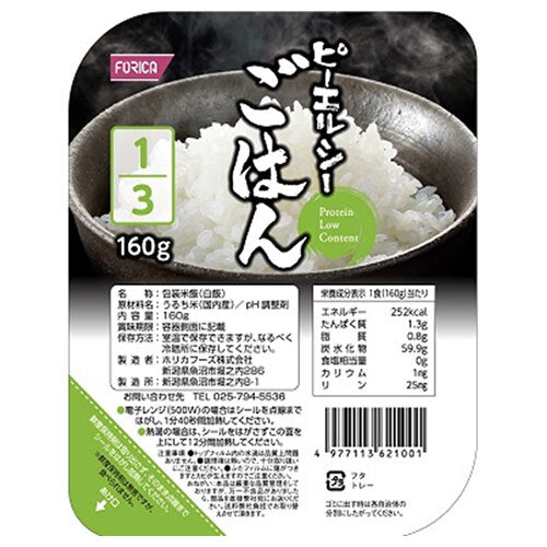 ホリカフーズ ピーエルシーごはん 1/3 160g×20個入【日本出荷】