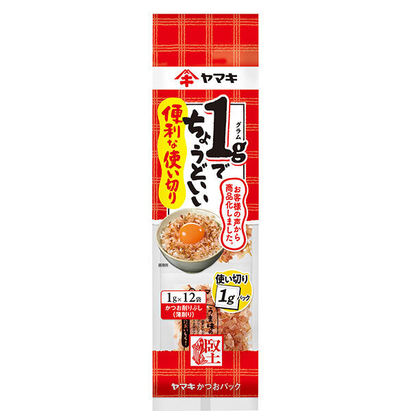 ヤマキ 便利な使い切りパック (1g×12P)×15袋入【日本出荷】