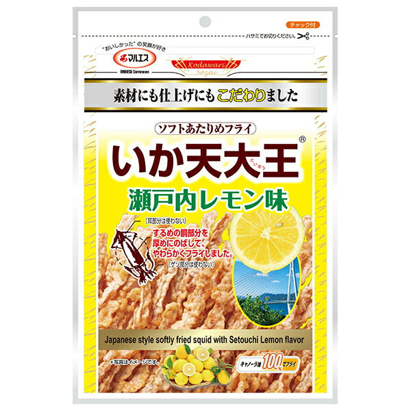 マルエス いか天大王 瀬戸内レモン味 51g×10袋入【日本出荷】