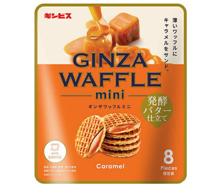 ギンビス ギンザワッフルミニ 発酵バター仕立て 72g×12袋入【日本出荷】