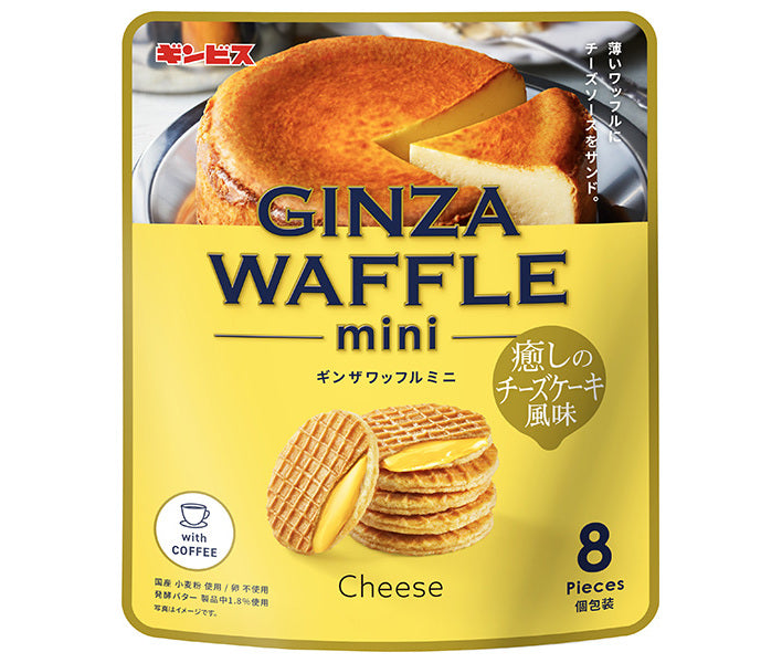 ギンビス ギンザワッフルミニ 癒しのチーズケーキ風味 72g×12袋入【日本出荷】