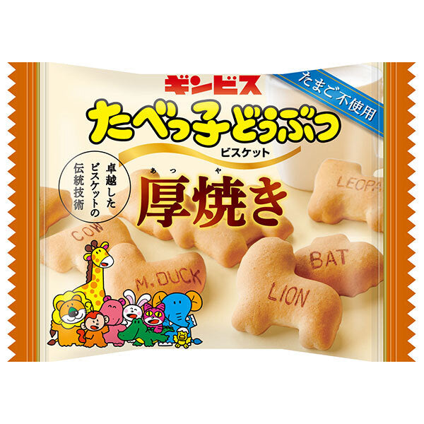 ギンビス 厚焼き たべっ子どうぶつ 22g×8袋入【日本出荷】