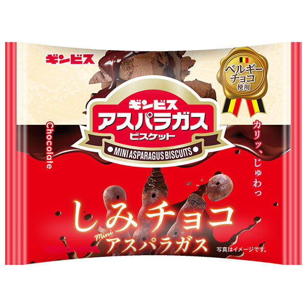 ギンビス しみチョコミニアスパラガス 25g×8袋入【日本出荷】