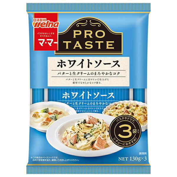 日清ウェルナ マ マー PRO TASTE(プロテイスト) ホワイトソース 390g×12袋入【日本出荷】