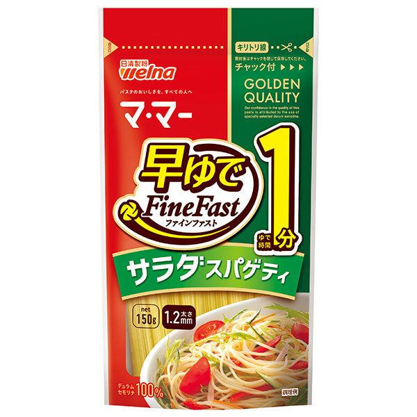 日清製粉ウェルナ マ マー 早ゆで1分 サラダスパゲティ FineFast 150g×10袋入【日本出荷】