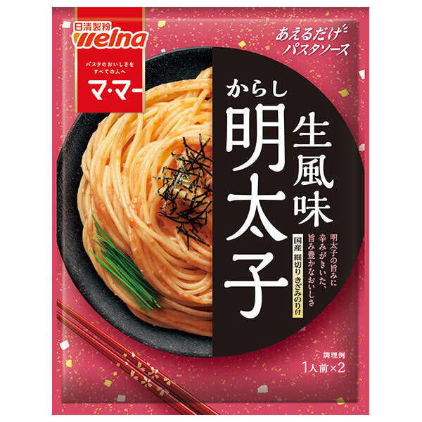 日清製粉ウェルナ マ マー あえるだけパスタソース からし明太子 生風味 48.8g×10袋入【日本出荷】