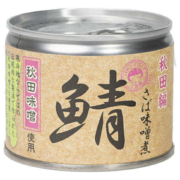 伊藤食品 あいこちゃん 鯖味噌煮 秋田味噌使用 190g缶×24個入【日本出荷】