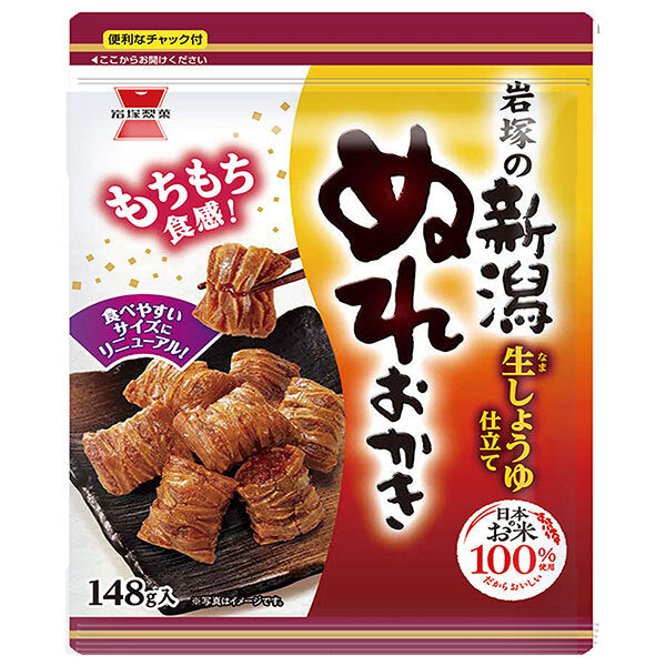 岩塚製菓 新潟ぬれおかき 148g×10袋入【日本出荷】