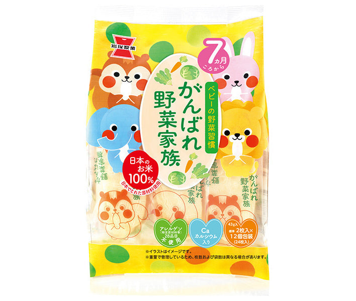 岩塚製菓 がんばれ!野菜家族 43g×6袋入【日本出荷】