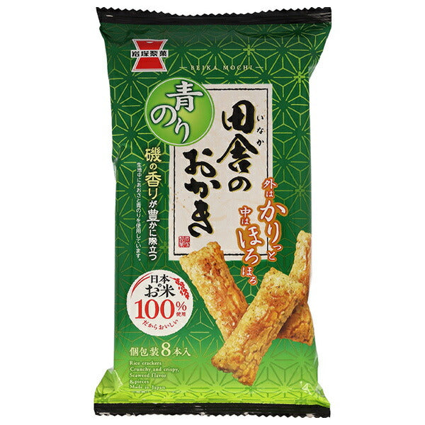 岩塚製菓 田舎のおかき 青のり味 8本×12袋入【日本出荷】