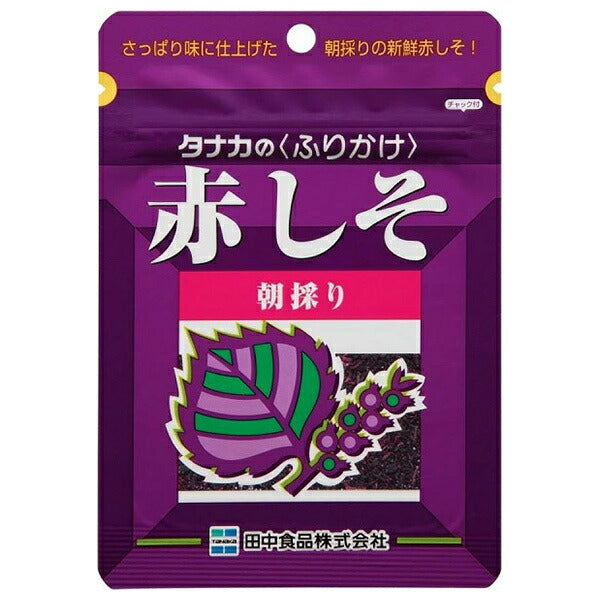 田中食品 赤しそ 22g×10袋入【日本出荷】