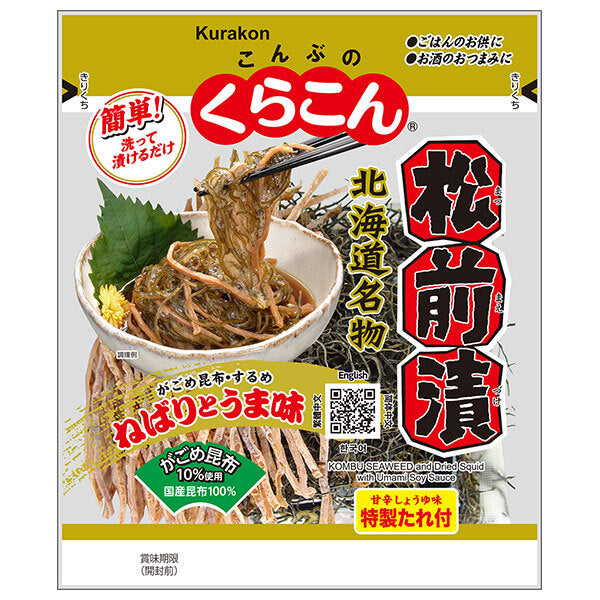 くらこん 松前漬液体スープ付 92g×10袋入【日本出荷】