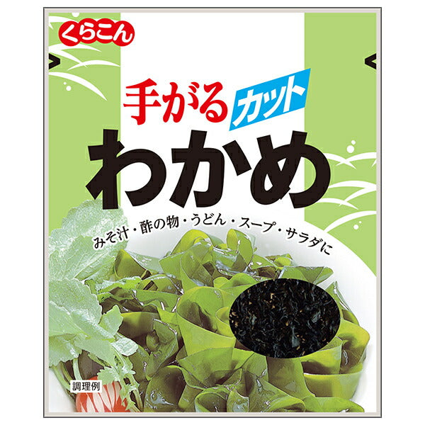 くらこん 手がるわかめ 15g×20袋入【日本出荷】