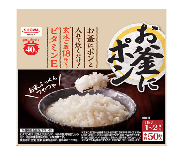 昭和産業 (SHOWA) お釜にポン 小粒(1〜2合用) 50粒×12袋入【日本出荷】