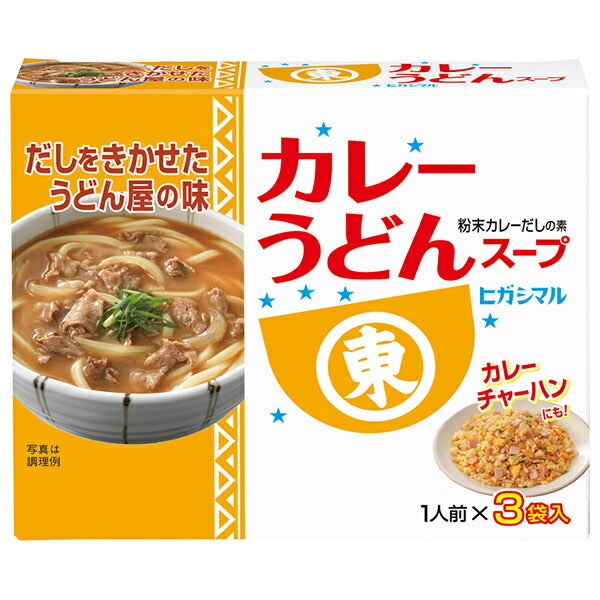 ヒガシマル醤油 カレーうどんスープ 3袋×10箱入【日本出荷】