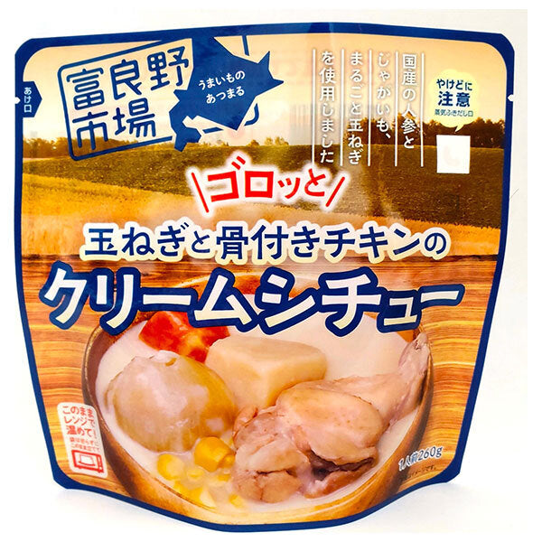 富良野地方卸売市場 ゴロッとまるごと骨付きチキンのクリームシチュー 260g×36袋入【日本出荷】