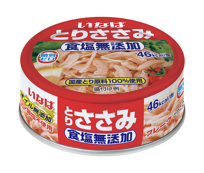 いなば食品 とりささみフレーク食塩無添加 70g缶×24個入【日本出荷】