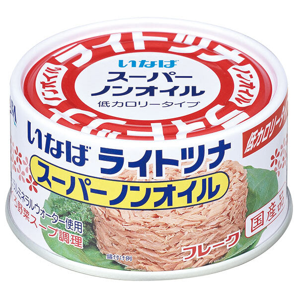 いなば食品 ライトツナ スーパーノンオイル 165g×24個入【日本出荷】