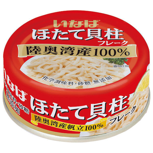 いなば食品 ほたて貝柱水煮(フレーク) 70g×24個入【日本出荷】