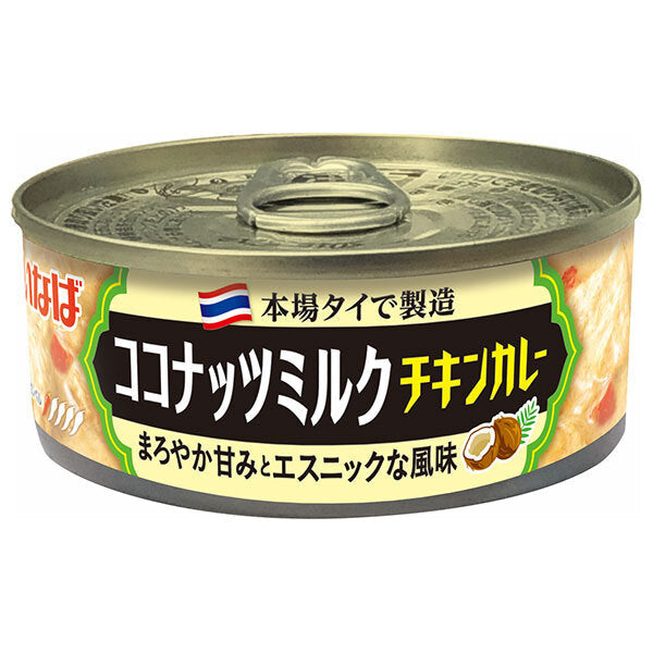 いなば食品 ココナッツミルク チキンカレー 115g缶×24個入【日本出荷】