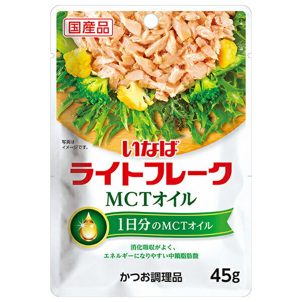 いなば食品 MCTオイル ライトフレーク 45g×24(12×2)袋入【日本出荷】