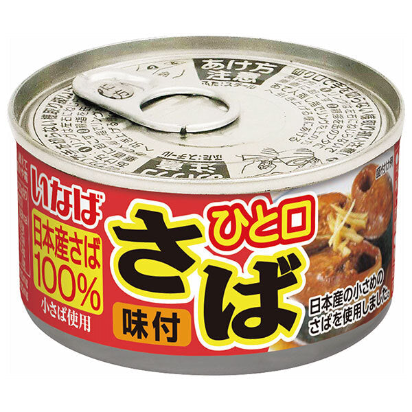いなば食品 ひと口さば 味付 100g×24個入【日本出荷】