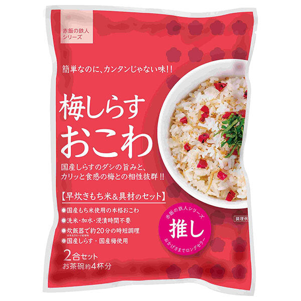 大トウ 梅しらすおこわ 2合セット×10袋入【日本出荷】