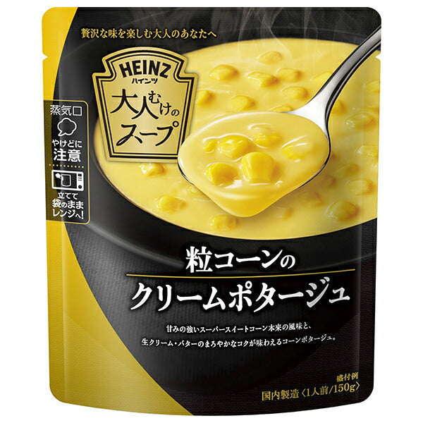 ハインツ 大人むけのスープ 粒コーンのクリームポタージュ 150g×10袋入【日本出荷】