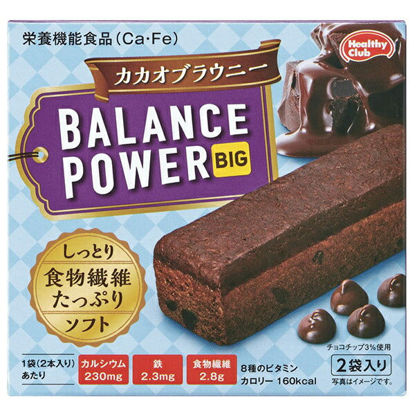 ハマダコンフェクト バランスパワービッグ カカオブラウニー 2袋×16(8×2)個入【日本出荷】