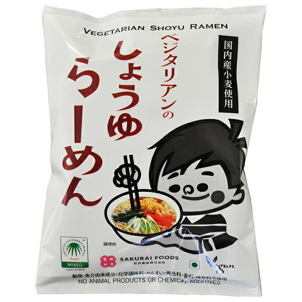 桜井食品 ベジタリアンのためのラーメン しょうゆ味 100g×20袋入【日本出荷】