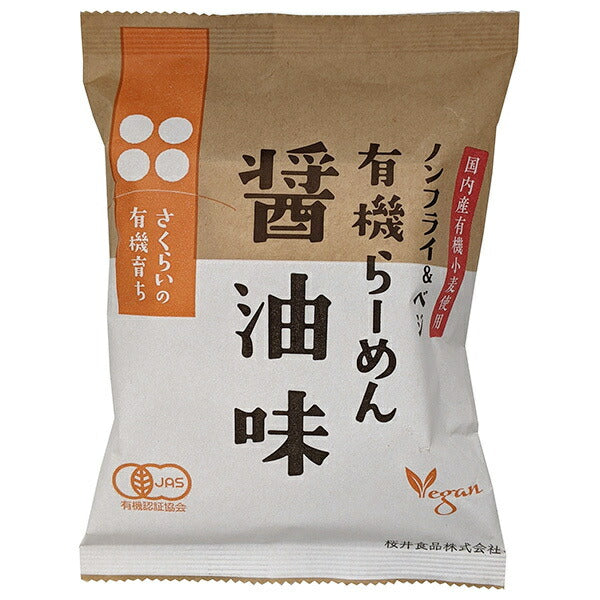 桜井食品 有機らーめん 醤油味 111g×20袋入【日本出荷】
