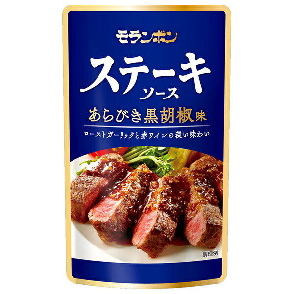 モランボン ステーキソース あらびき黒胡椒味 90g×10袋入【日本出荷】