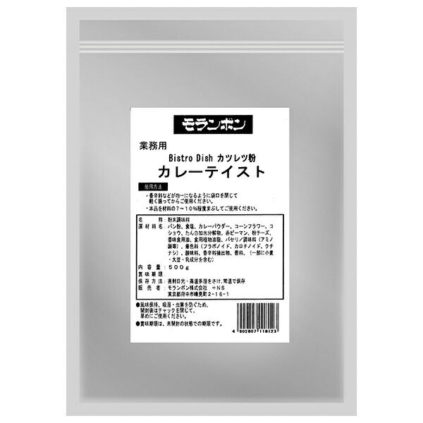 モランボン 業務用カツレツ粉 カレーテイスト 500g×4袋入【日本出荷】