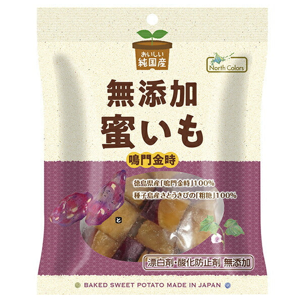 ノースカラーズ 純国産 蜜いも 150g×20袋入【日本出荷】