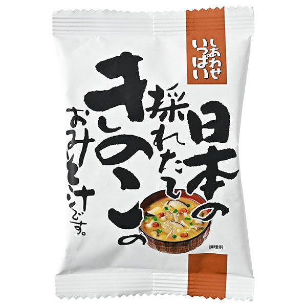 コスモス食品 しあわせいっぱい 日本の採れたてきのこのおみそ汁 10食×2箱入【日本出荷】