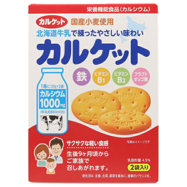 イトウ製菓 カルケット 70g×5箱入【日本出荷】