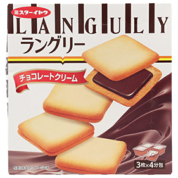 イトウ製菓 ラングリー チョコレートクリーム 12枚×6箱入【日本出荷】