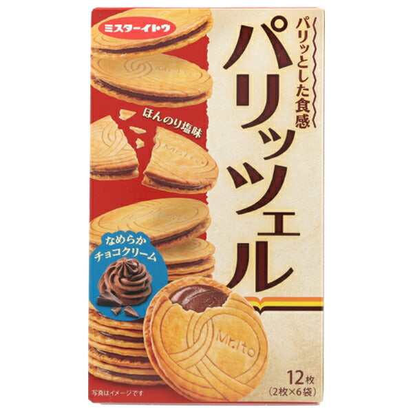 イトウ製菓 パリッツェル なめらかチョコクリーム 12枚×6箱入【日本出荷】