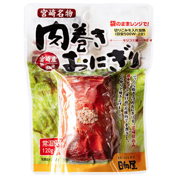 日向屋 肉巻きおにぎり スタンドパック 120g×30袋入【日本出荷】