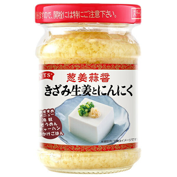 三洋通商 葱姜蒜醤 きざみ生姜とにんにく 110g瓶×12本入【日本出荷】