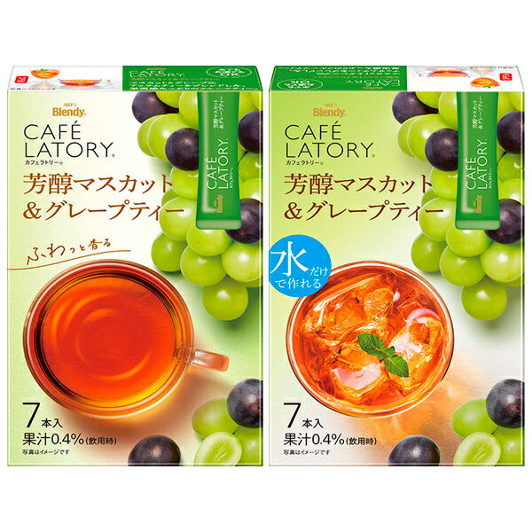 AGF ブレンディ カフェラトリー スティック 芳醇マスカット&グレープティー (6.5g×7本)×24箱入【日本出荷】