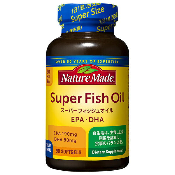 大塚製薬 ネイチャーメイド スーパーフィッシュオイル【機能性表示食品】 90粒×3個入【日本出荷】
