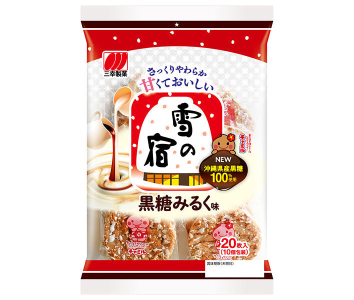 三幸製菓 雪の宿 黒糖みるく味 20枚×12袋入【日本出荷】