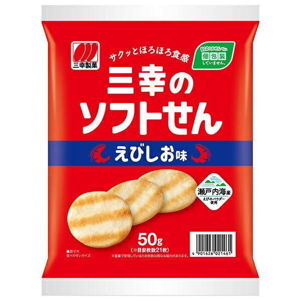 三幸製菓 三幸のソフトせん えびしお味 50g×20袋入【日本出荷】
