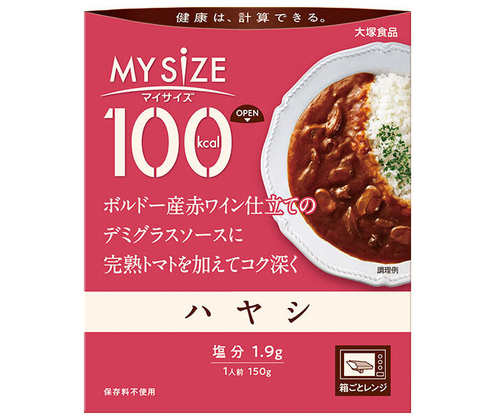 大塚食品 マイサイズ ハヤシ 150g×30個入【日本出荷】