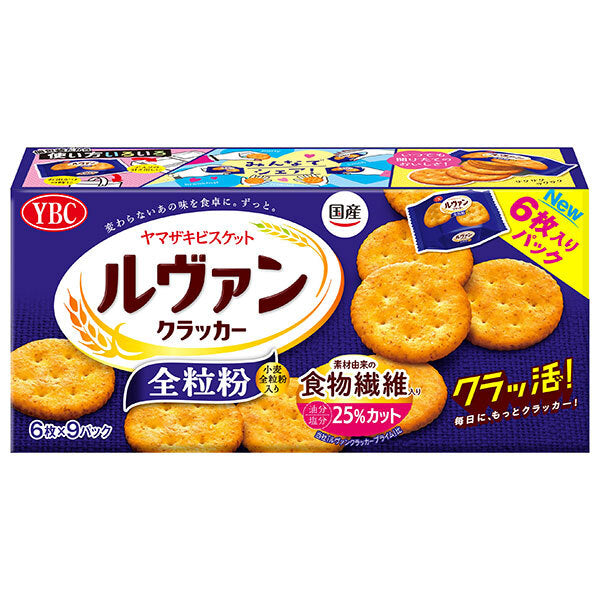 ヤマザキビスケット ルヴァン クラッカー 全粒粉 (6枚×9P)×10個入 【日本出荷】